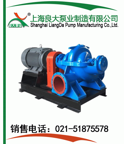 S、SH型單級(jí)雙吸離心泵